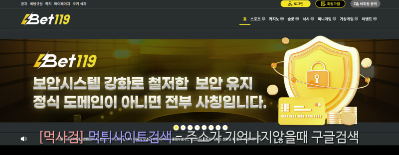 벳119.com bet119.com 베민일일구.com
