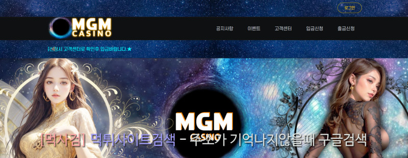 엠지엠 MGM