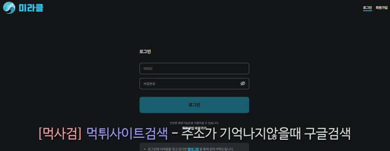 미라클 토지노 미라클카지노 미라클접속.com