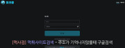 미라클  사이트 작은 이미지