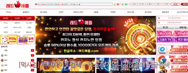 레드애플 닌자