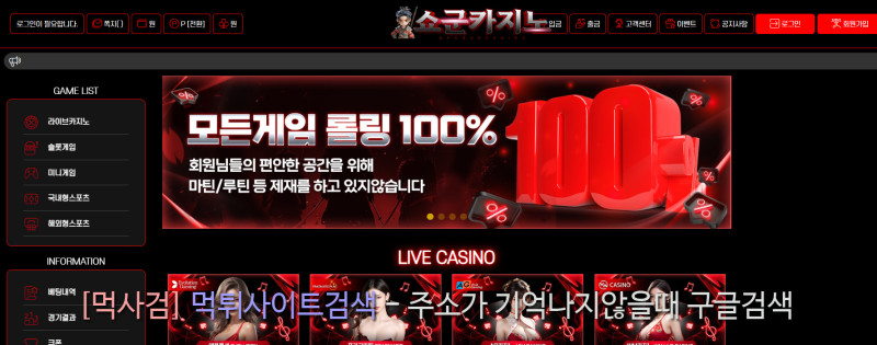 쇼군카지노