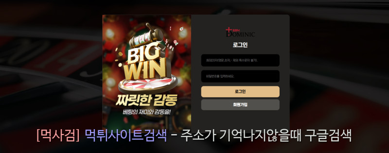 빅윈 bigwin