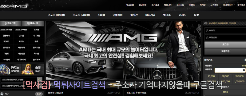 AMG주소.com 에이엠지
