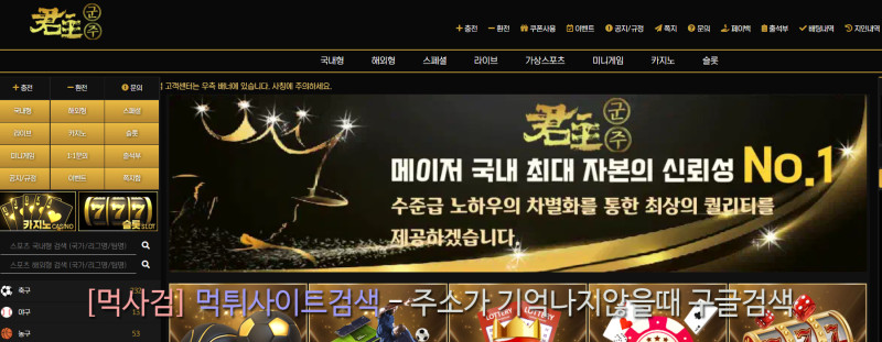군주주소.com 크라운주소.com