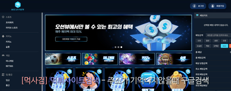 오션뷰