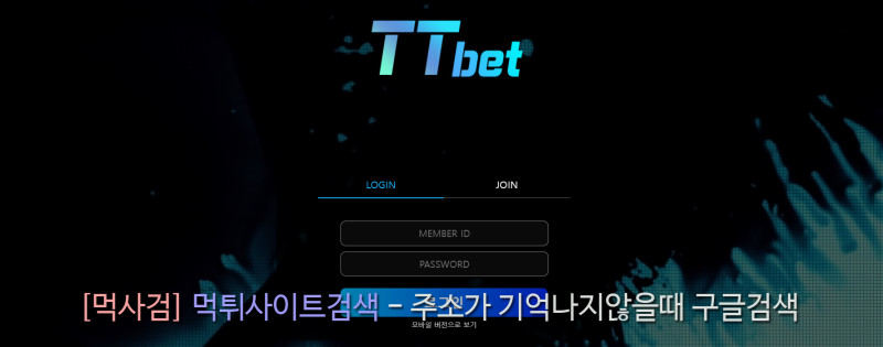 티티벳.1.TTBET