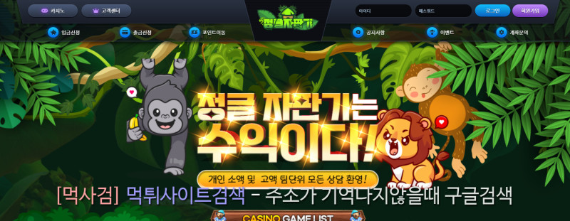 정글자판기