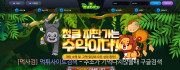 정글자판기  사이트 작은 이미지