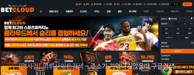 벳클라우드.COM 클라우드.NET  벳클라우드.net