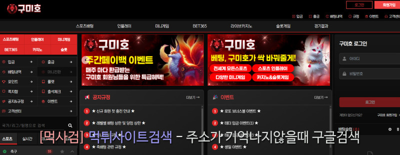 구미호