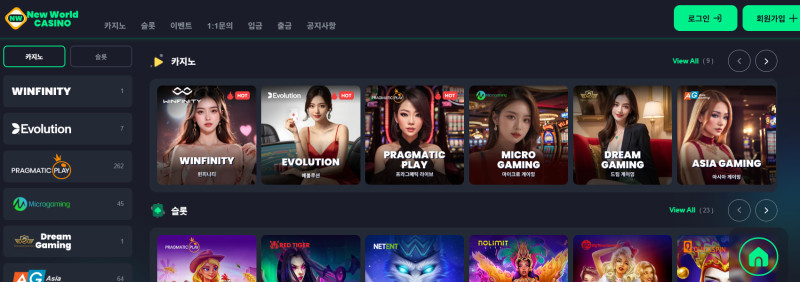 뉴월드카지노