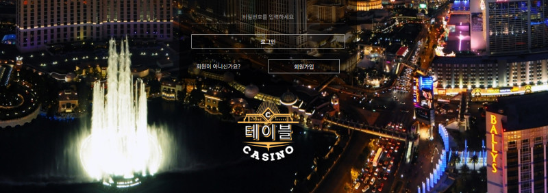 테이블