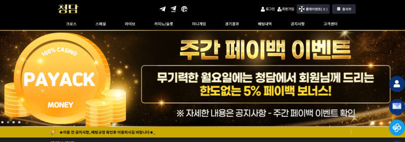 청담