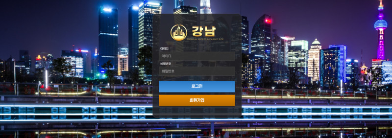 강남주소.com