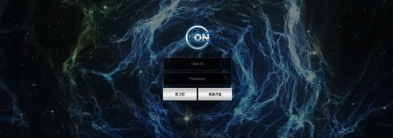 콘 con