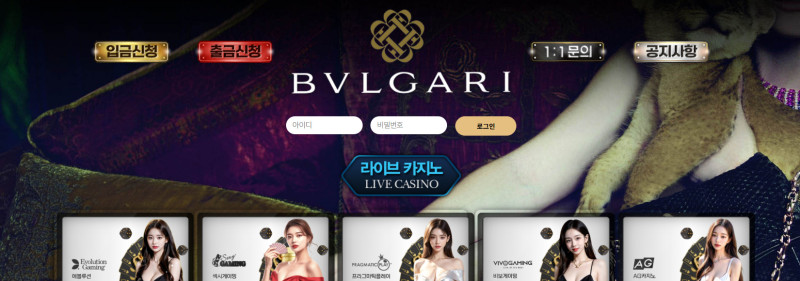불가리 bvlgari
