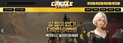 캐슬  사이트 작은 이미지