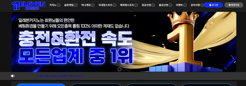 일레븐카지노.com