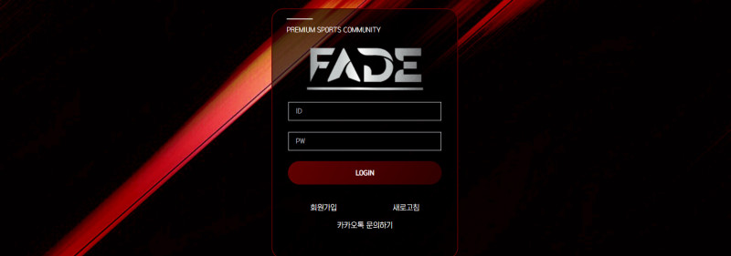 페이드 fade