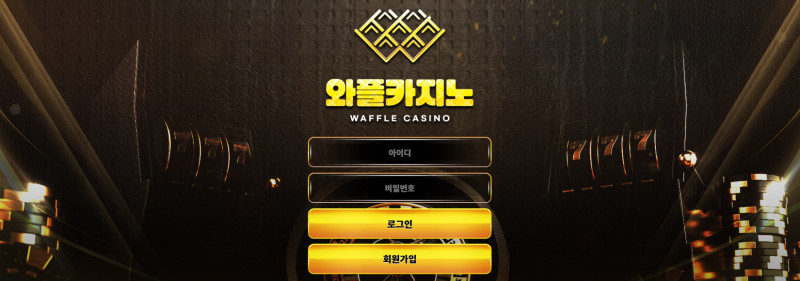 와플카지노