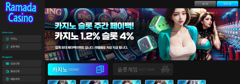 라마다카지노 ramada카지노