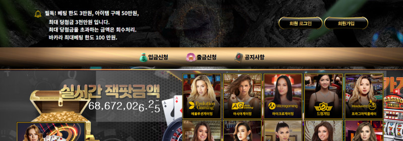 대진카지노