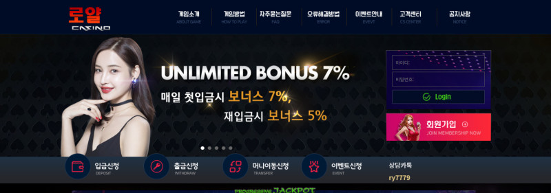 로얄카지노