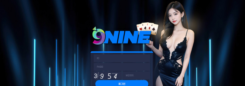 나인.17