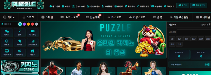 퍼즐
