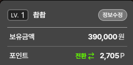 토탈보유금액.png